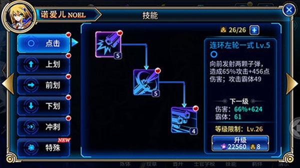 苍翼之刃官方正版 苍翼之刃官方正版