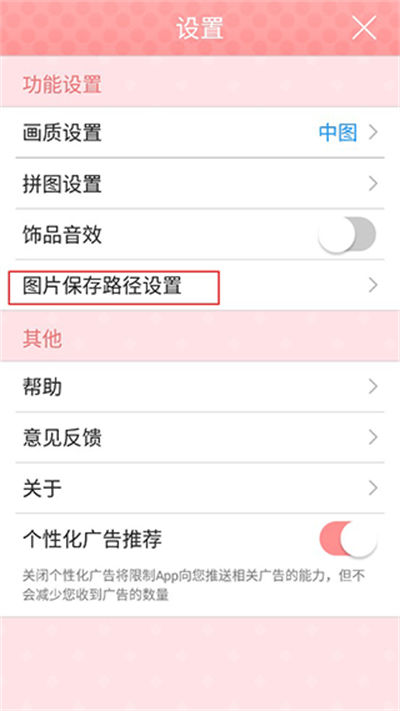 美图贴贴最新版 美图贴贴最新版