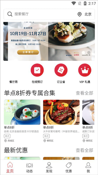 DiningCity��ʳ��
