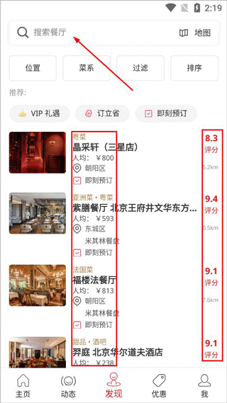 DiningCity��ʳ��