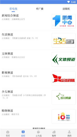 大连云app 大连云app