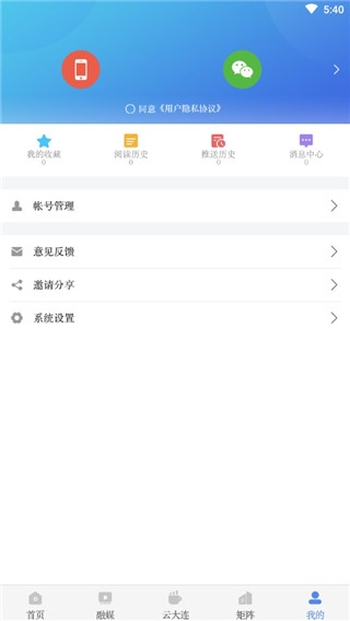 大连云app 大连云app