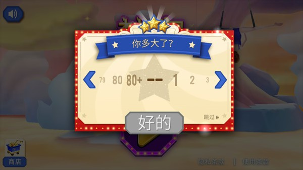 梦幻马戏团 梦幻马戏团
