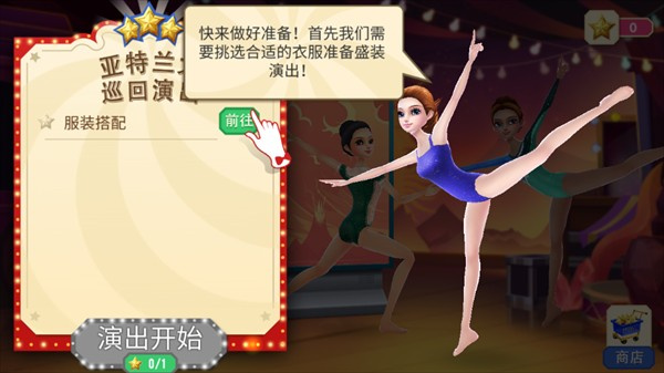 梦幻马戏团 梦幻马戏团