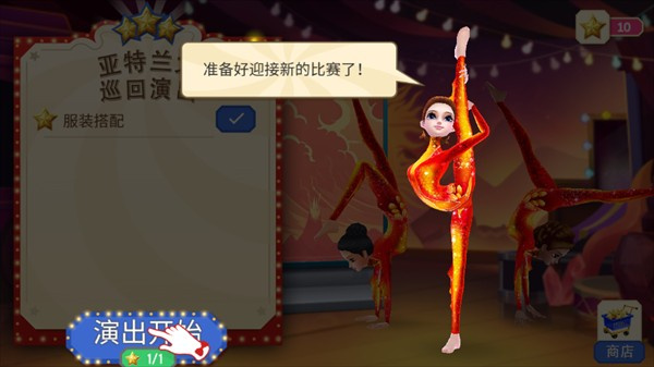 梦幻马戏团 梦幻马戏团