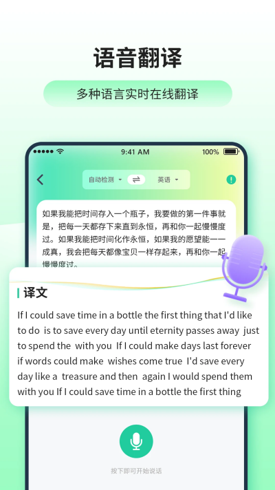 Ӣ�뺺����app