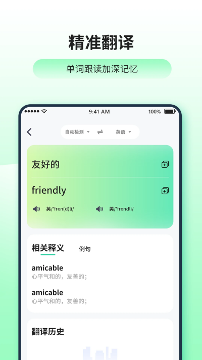 Ӣ�뺺����app