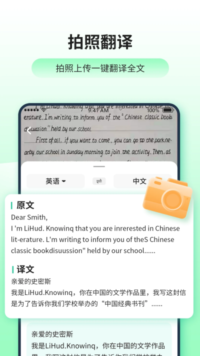 Ӣ�뺺����app