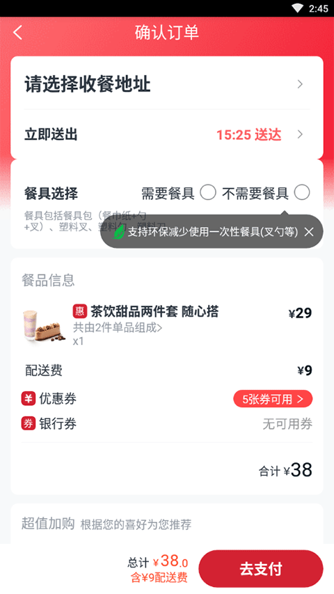 必胜客最新版