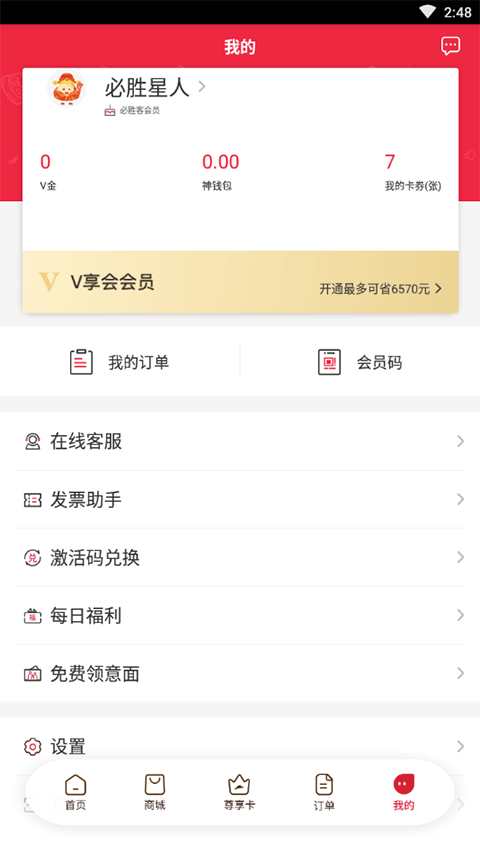 必胜客最新版
