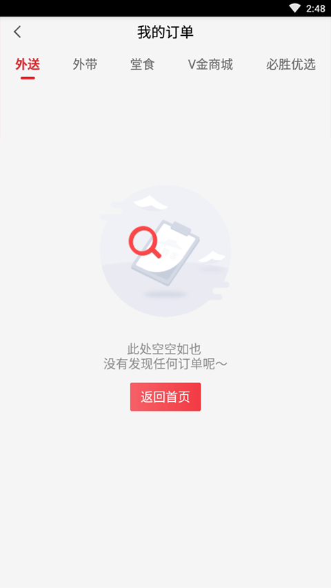 必胜客最新版