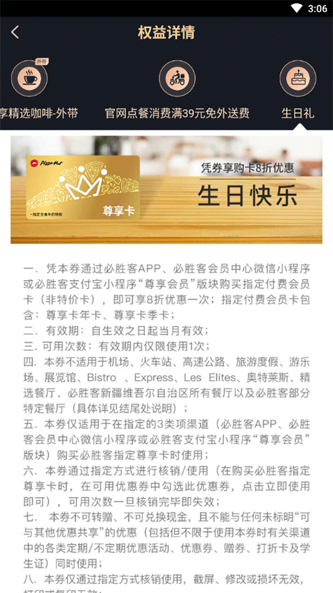 必胜客最新版