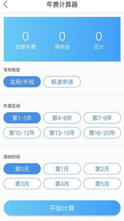 专利查询免费版 专利查询免费版