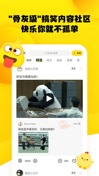 糗事百科 糗事百科