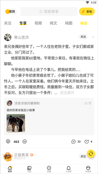 糗事百科 糗事百科