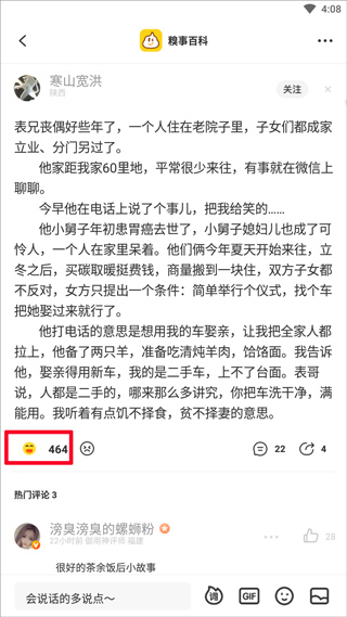糗事百科 糗事百科