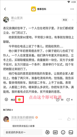 糗事百科 糗事百科