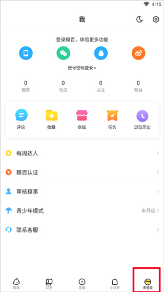 糗事百科 糗事百科