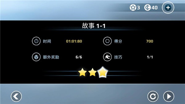 矢量跑酷国际版最新版 矢量跑酷国际版最新版