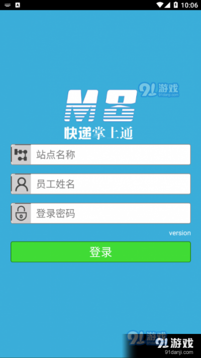 速通m8软件官方版 速通m8软件官方版