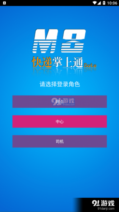 速通m8软件官方版 速通m8软件官方版