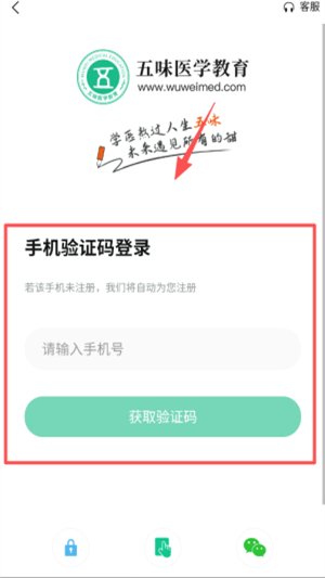 五味医学软件 五味医学软件
