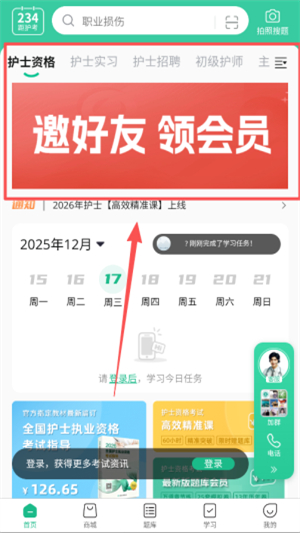五味医学软件 五味医学软件