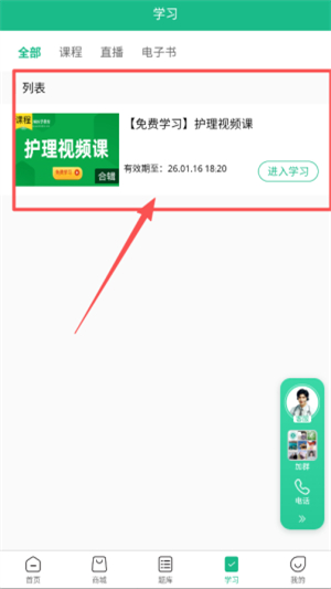 五味医学软件 五味医学软件