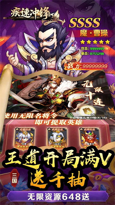 疾速冲锋2025最新版 疾速冲锋2025最新版