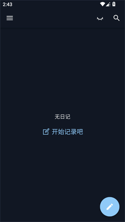 日记小本软件 日记小本软件