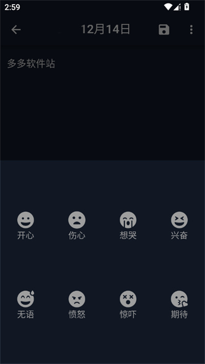 日记小本软件 日记小本软件