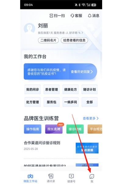 ΢ҽ��app