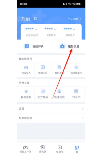 ΢ҽ��app