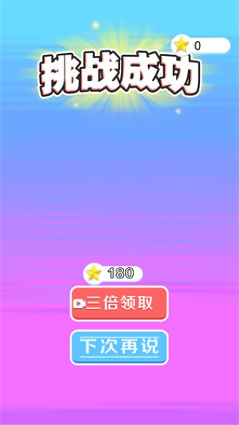 闯关小达人游戏 闯关小达人游戏