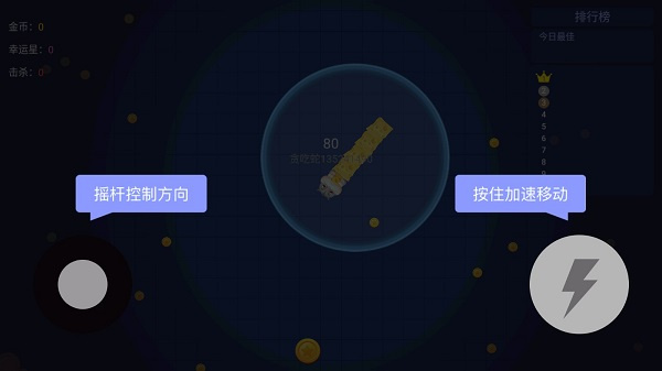 贪吃蛇乐园正版手机版 贪吃蛇乐园正版手机版