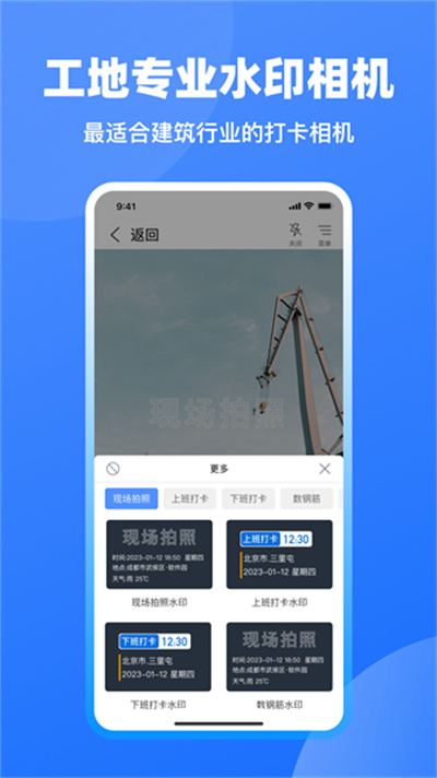 工地记账2026最新版 工地记账2026最新版