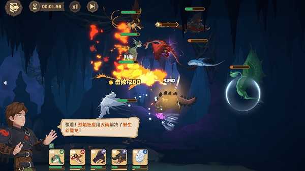 驯龙高手旅程官方版 驯龙高手旅程官方版