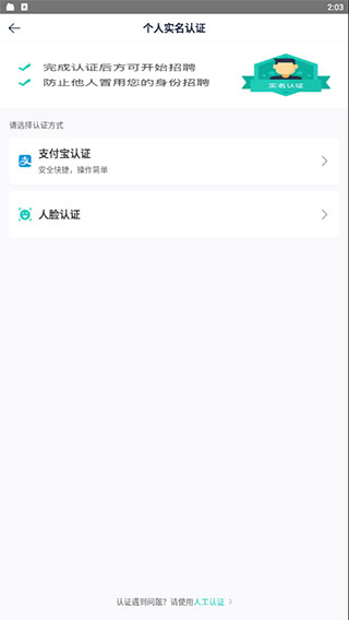 青团兼职商家版 青团兼职商家版