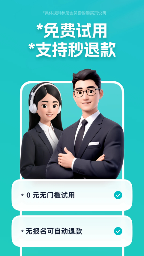 青团兼职商家版 青团兼职商家版