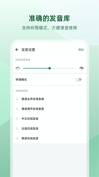 德语助手手机版 德语助手手机版