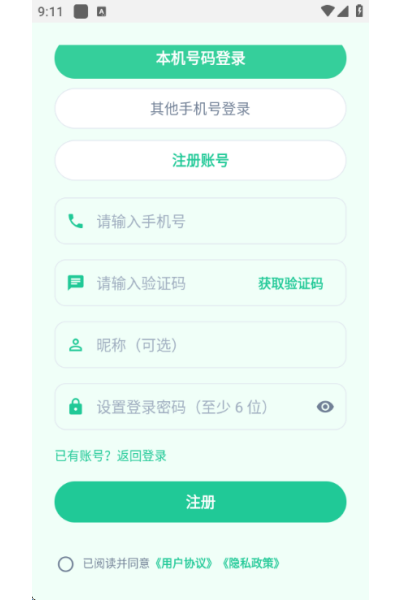 笔诺听写 笔诺听写