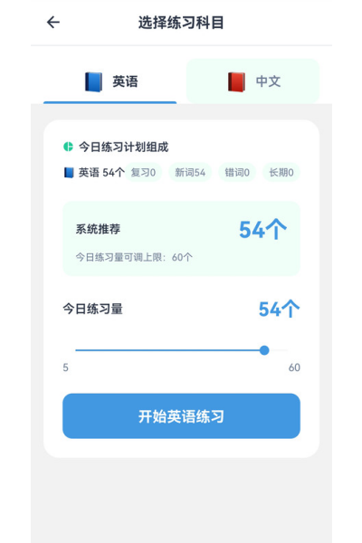 笔诺听写 笔诺听写