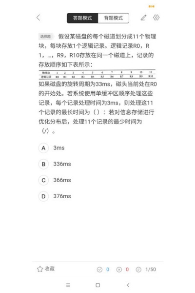 软考通app 软考通app