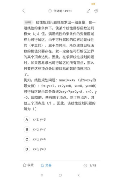 软考通app 软考通app