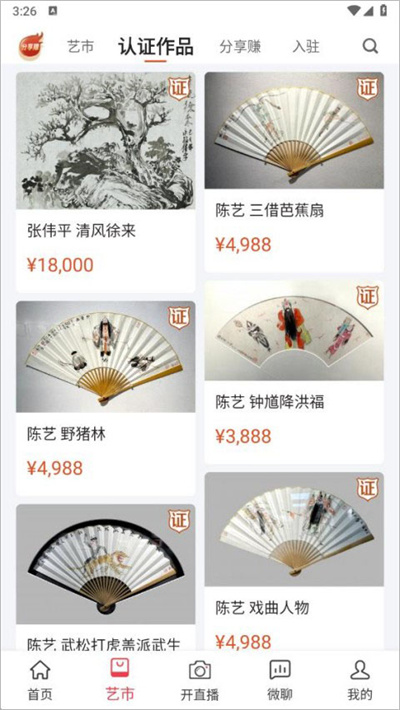 艺术融媒体最新版 艺术融媒体最新版