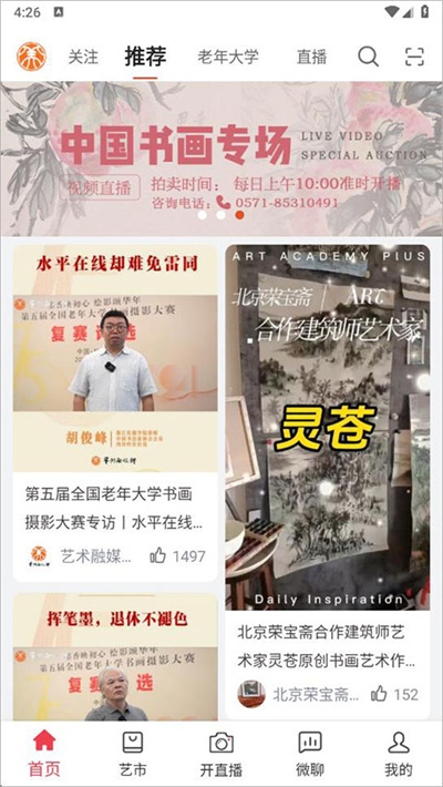 艺术融媒体最新版 艺术融媒体最新版