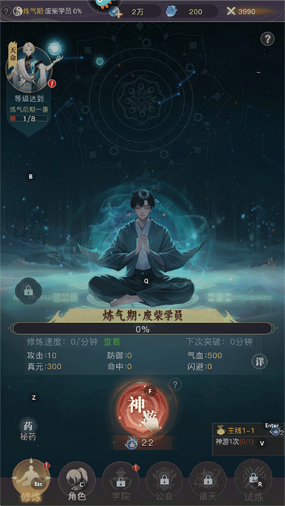 大武道手游官方版 大武道手游官方版