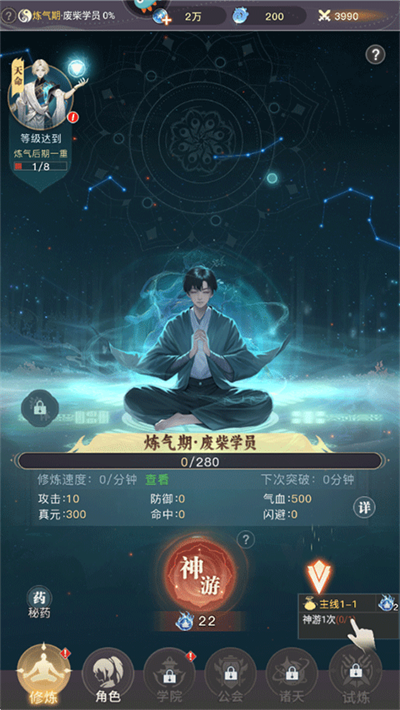 大武道手游官方版 大武道手游官方版