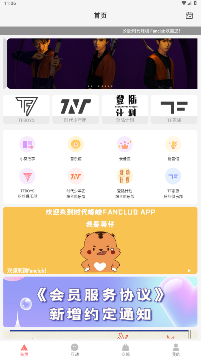 ʱ�����fanclub