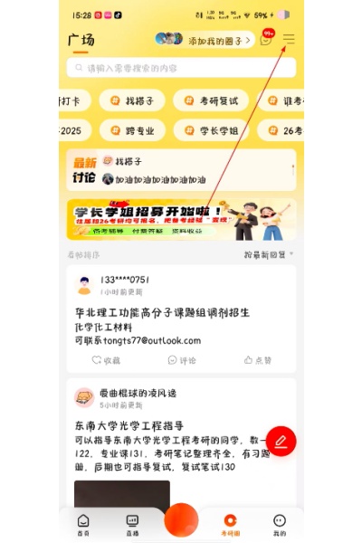 掌上考研网页版 掌上考研网页版